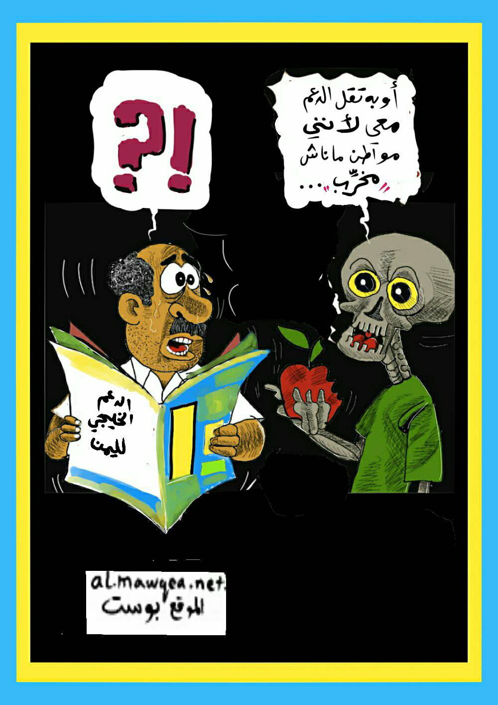 المساعدات الخليجية