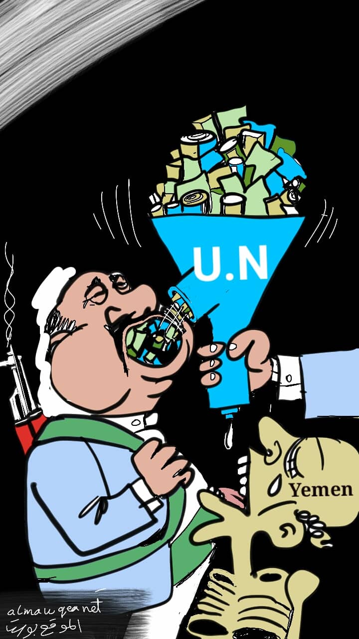 المساعدات الأممية المقدمة لليمن