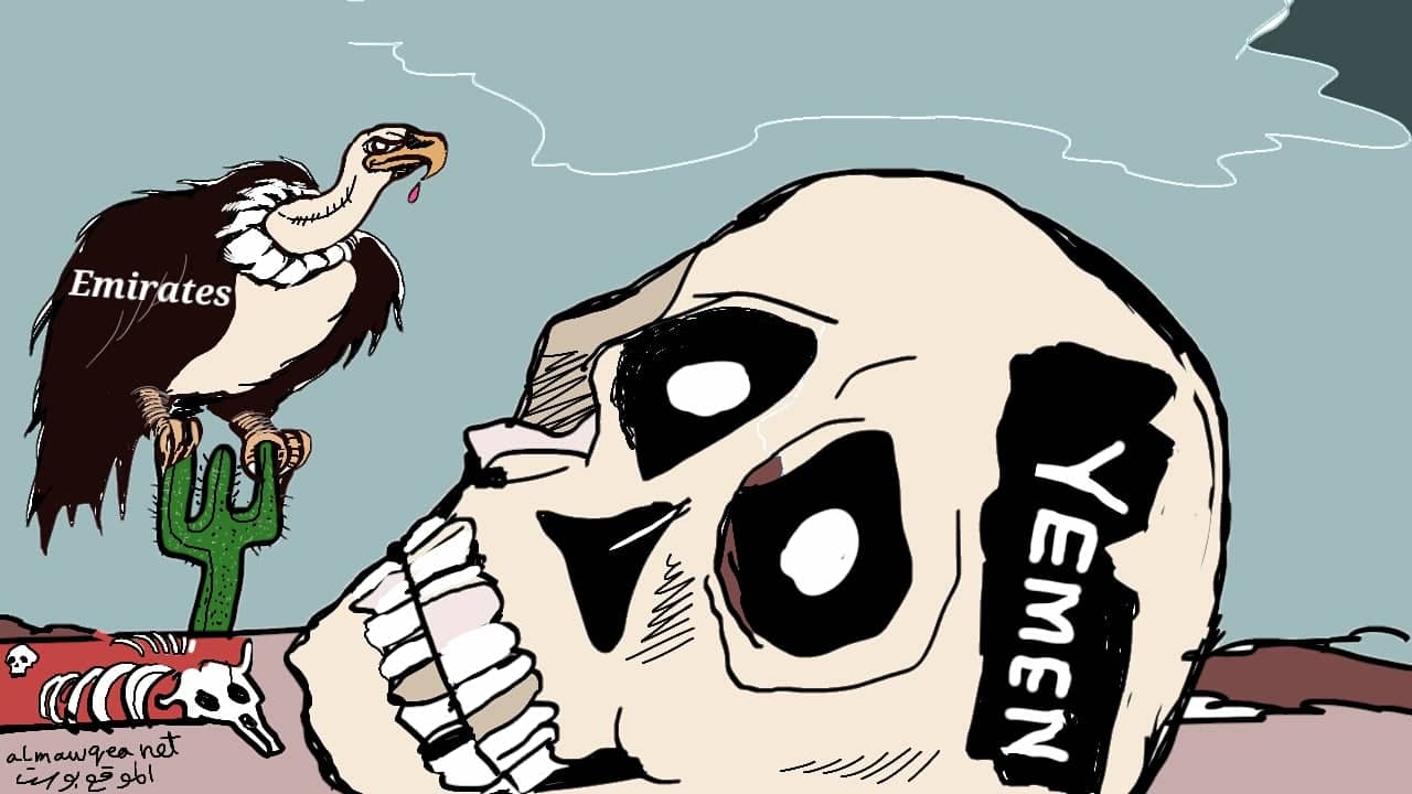 الإمارات والجوع في اليمن