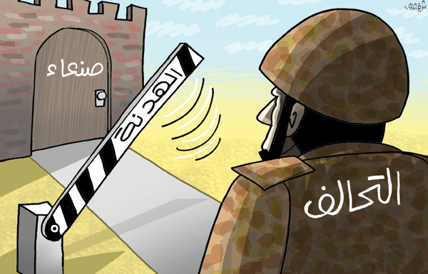 التحالف العربي والهدنة الانسانية