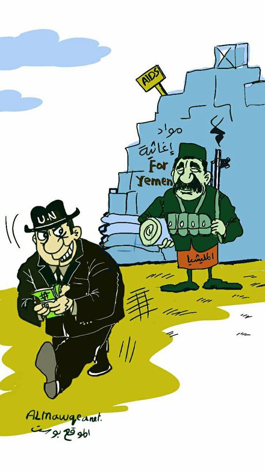 الدعم الدولي الإغاثي لليمن