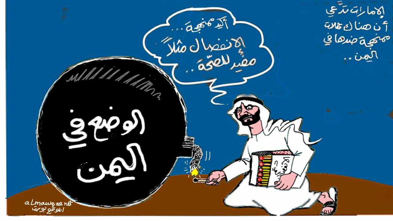 الإمارات تشكو استهدافها في اليمن