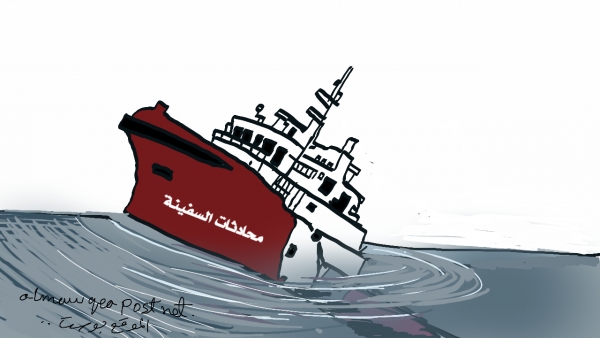 محادثات السفينة