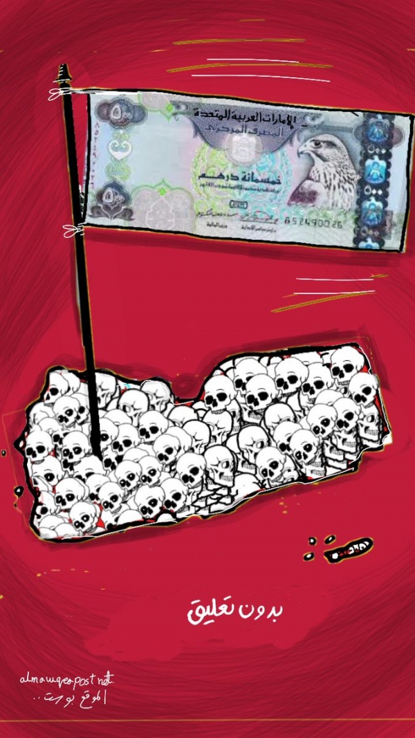 سياسة الإمارات في اليمن