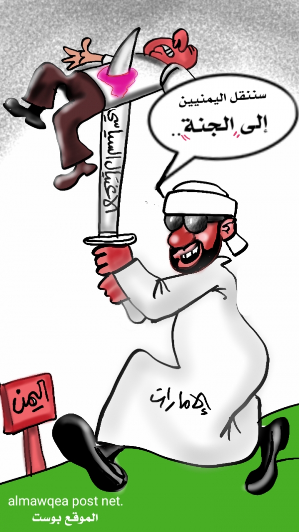 الإمارات والإغتيالات في اليمن