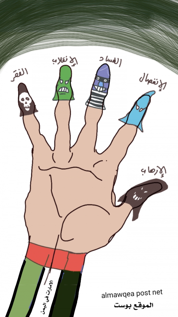 الإمارات في اليمن