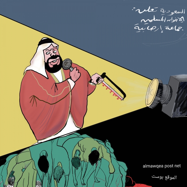 السعودية تصنف الإخوان المسلمين جماعة إرهابية