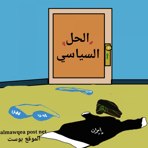 الحل السياسي في اليمن