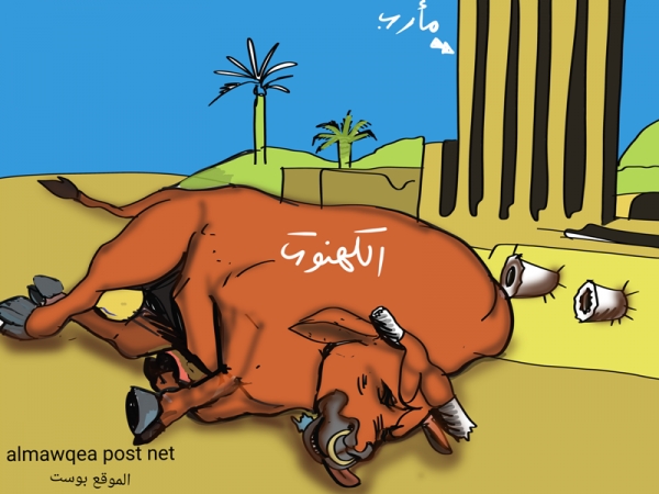 مأرب والكهنوت