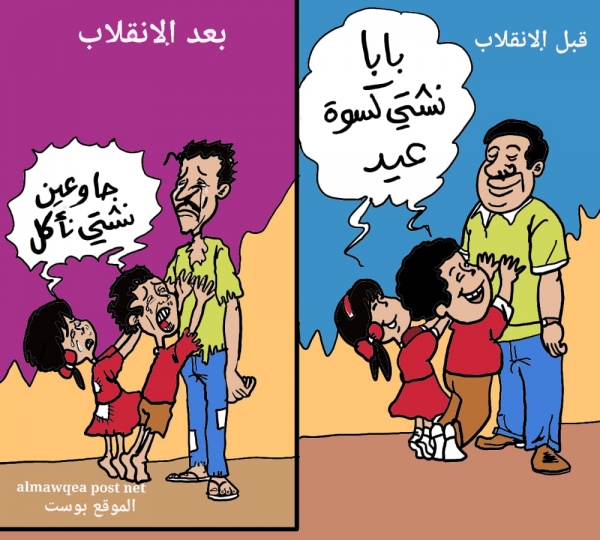 العيد في اليمن