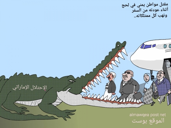 مقتل السنباني في لحج