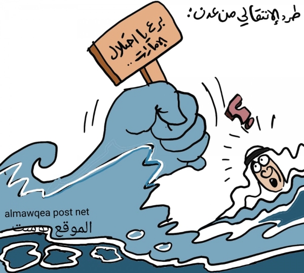 انتفاضة في عدن ضد مليشيا الانتقالي الممولة من الإمارات