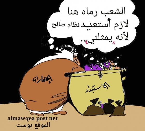 الإمارات وعائلة صالح