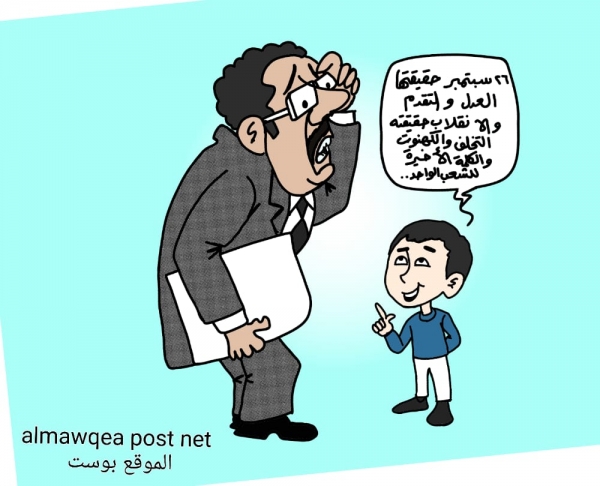 ثورة 26 سبتمبر في اليمن