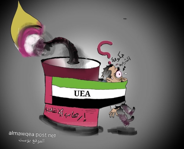 إرهاب المليشيات والامارات