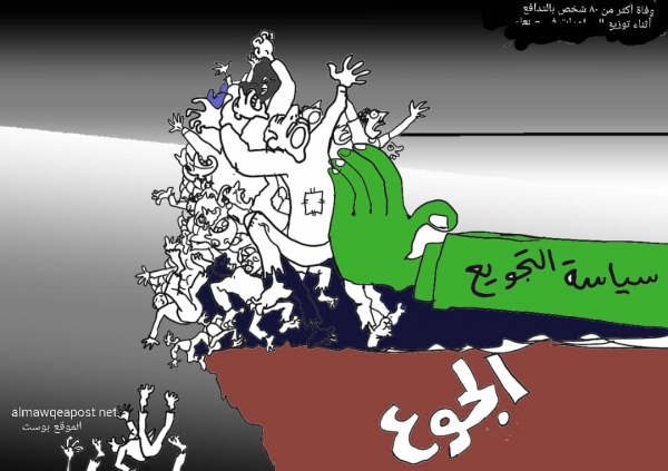 سياسة التجويع في صنعاء