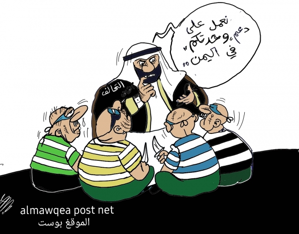 تعامل التحالف مع الوحدة اليمنية