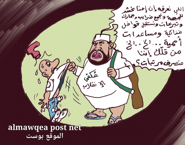 عُكفي الإمام