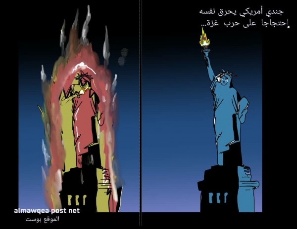 جندي أمريكي يحرق نفسه نصرة لغزة