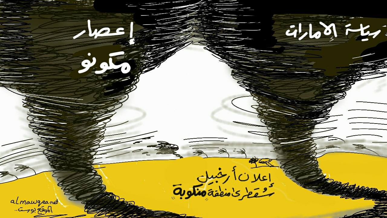 سقطرى محافظة منكوبة