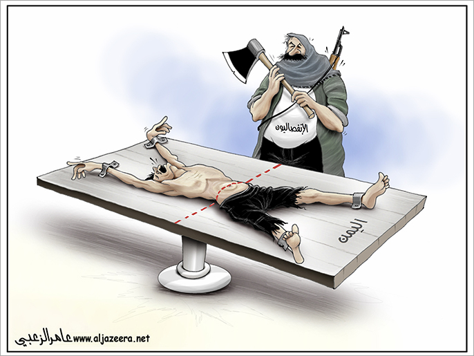 تقسيم اليمن