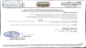 محافظ حضرموت يعين خطيبا لجامع في المكلا بقرار رسمي
