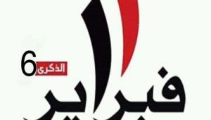 مأرب.. انطلاق فعاليات الذكرى السادسة لثورة فبراير بمهرجان فني وخطابي كبير