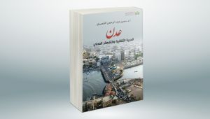 عدن .. الحرية الثقافية والتقهقر المدني