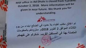 "أطباء بلا حدود" تغلق مقرها في الضالع بسبب هجوم مسلحين