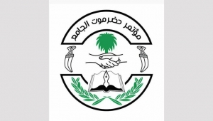 مطالبات للمؤتمر الجامع بوضع حد لتطاول قيادي بالانتقالي على شخصيات حضرمية