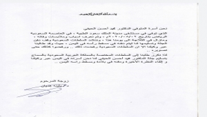 السعودية ترفض تسليم جثمان دكتور يمني توفي في ظروف غامضة