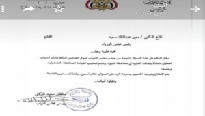 رئيس البرلمان يطالب رئيس الحكومة بالرد بشأن سيطرة الإمارات على منشأة بلحاف النفطية بشبوة