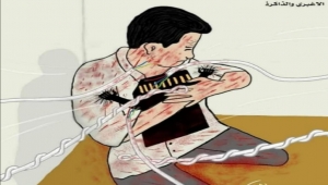 السفارة البريطانية تُسلط الضوء على انتهاكات حقوق الإنسان في اليمن للعام الجاري