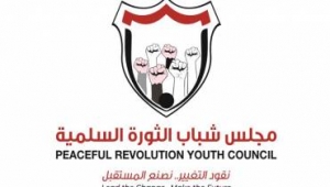 مجلس شباب الثورة يؤكد مساندته للحالة الشعبية الرافضة لصفقة استحواذ الإمارات على الإتصالات