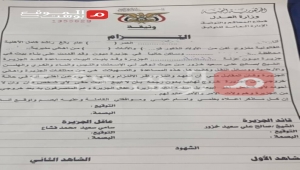 Under the pretext of building new homes.. A document reveals operations by UAE to attract residents on the island of Mayon