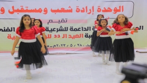 مأرب.. مهرجان نسائي حاشد إحياءً للذكرى ال33 للوحدة اليمنية