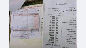 في الوقت الذي يتضور اليمنيون جوعا.. فاتورة وجبة غداء لقيادي حوثي بنحو مليون ريال تثير سخط اليمنيين