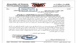 عدن .. توجيهات بمنع دخول سفينة تتبع "الغذاء العالمي" على متنها وقود "ملوث"