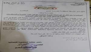 عدن.. محكمة تخالف توجيهات النيابة وتصدر قرارا بالإفراج عن شحنة أدوية مخالفة