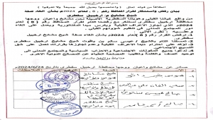 مشائخ سقطرى يرفضون قرار المحافظ الثقلي بإلغاء صفة "شيخ مشائخ سقطرى"