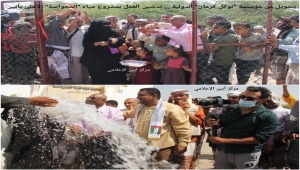 بتمويل من مؤسسة "توكل كرمان" الدولية.. تدشين العمل بمشروع مياه "المحواسة" الأهلي بأبين