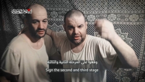 "القسام" تبث مقطعا لمحتجز إسرائيلي يطالب بالتظاهر وعائلات الأسرى تدعو للمرحلة الثانية