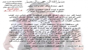 شقيق المخفي عشال يُحمل الزبيدي مسؤولية الاختطاف