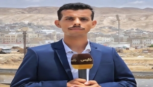 حضرموت.. تكتل الصحفيين يدين الإعتداء الذي تعرض له مراسل قناة بلقيس