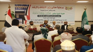 الأوقاف تعلن استكمال أكثر من 24 ألف يمني مناسك الحج لهذا العام