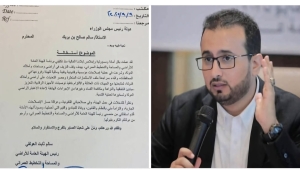 استقالة رئيس هيئة الأراضي والمساحة في عدن احتجاجًا على ضغوط وتجاوزات عطلت قرارته