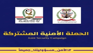 الحملة الأمنية: الشهيدة افتهان لم ترحل وحدها بل تركت خلفها روحاً متقدة استنهضت الجميع