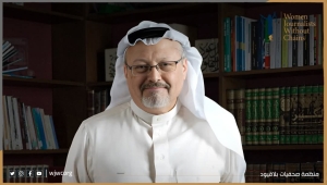 صحفيات بلاقيود تحيي الذكرى السابعة لمقتل خاشقجي وتؤكد: لا عدالة دون مساءلة دولية شفافة