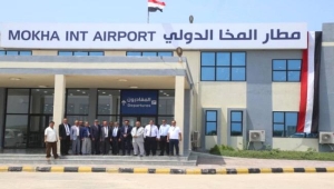 نائب مدير عام اليمنية يؤكد جاهزية مطار المخا لاستقبال الرحلات الجوية