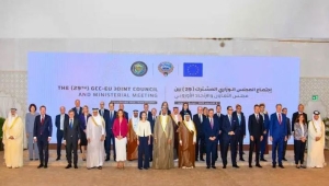 بيان خليجي أوروبي يدعو الحوثيين إلى وقف هجماتهم في البحر الأحمر وخليج عدن